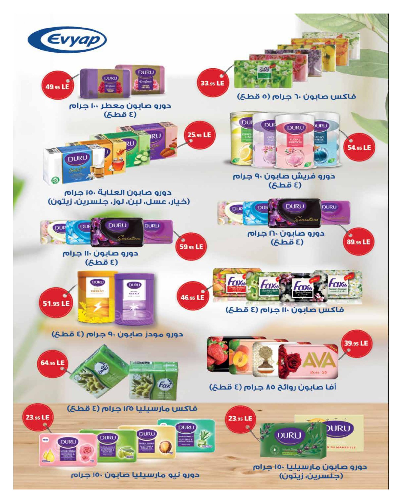 hyper-one offers from 25oct to 1oct 2025 عروض هايبر وان من 25 أكتوبر حتى 1 أكتوبر 2025 صفحة رقم 75